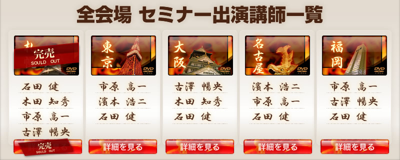 �S���Z�~�i�[�u�t�ꗗ