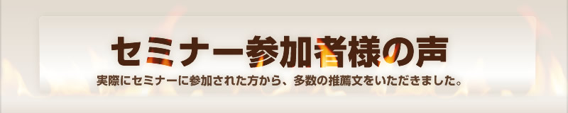 �Z�~�i�[�Q���җl�̐�